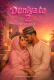 DUNIYA TA COMPLETE BOOK 2 COMPLETE by Asma Baffa